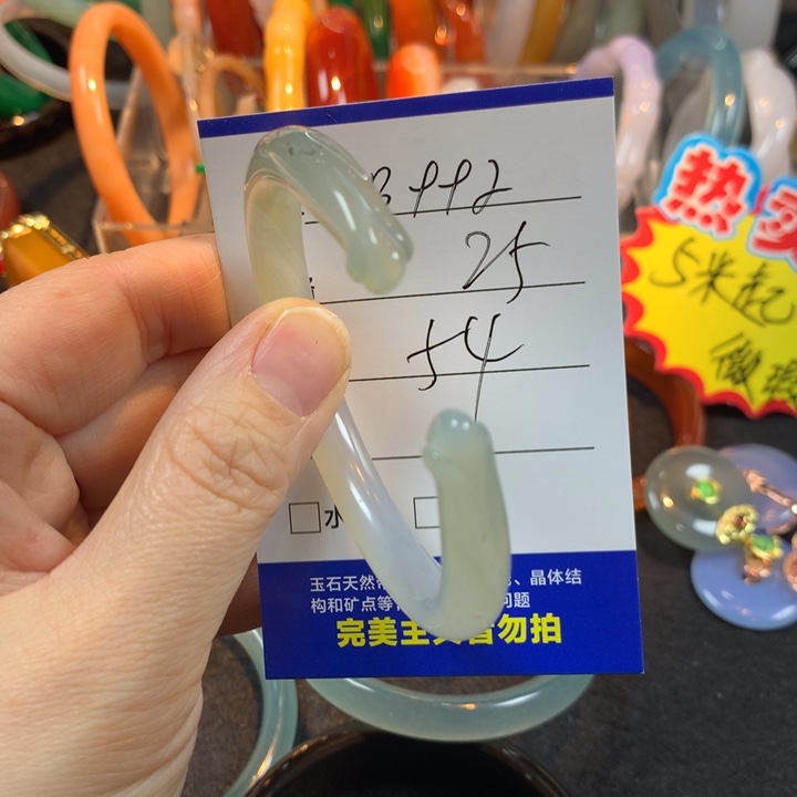 玛瑙/玉髓未镶嵌手镯