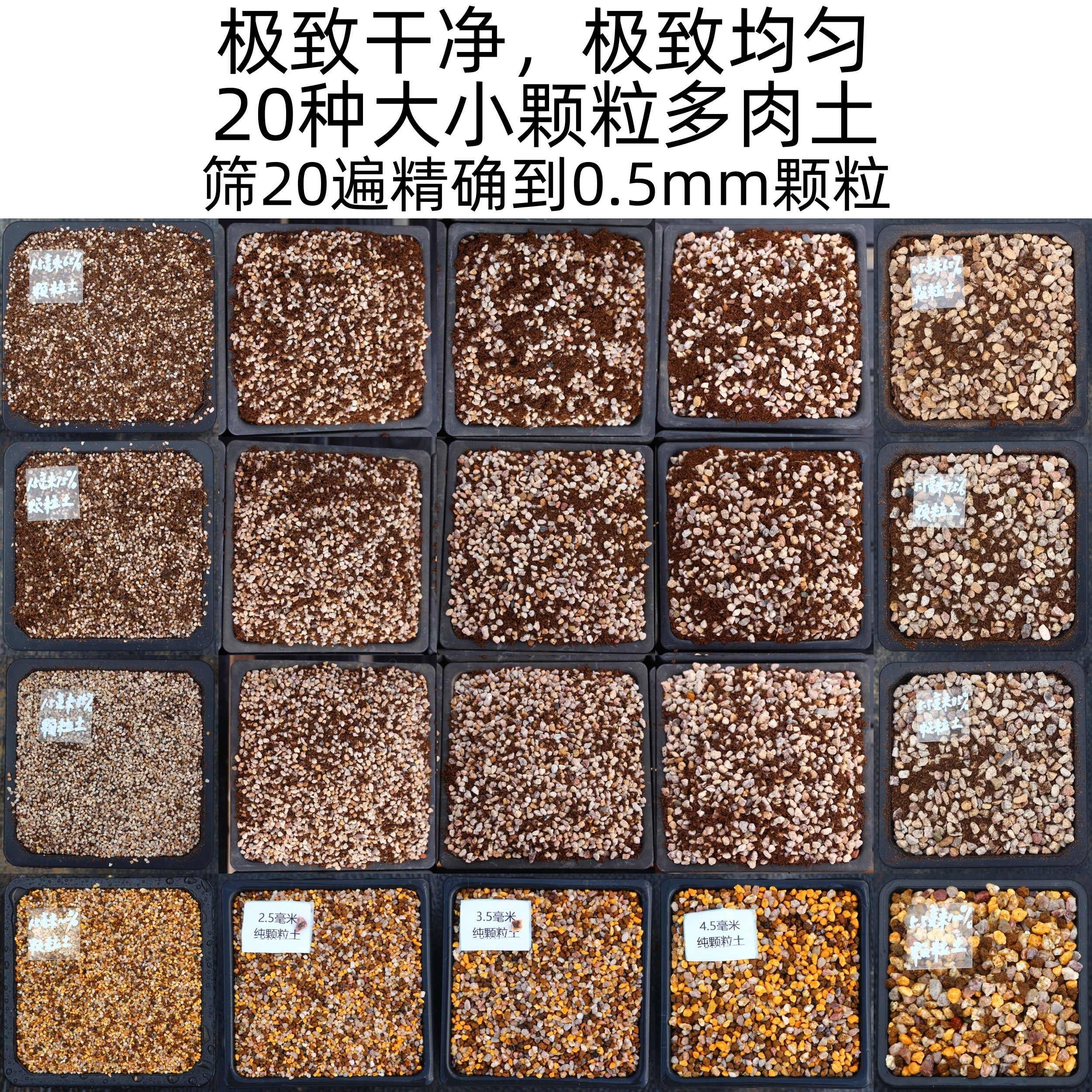 顾花坊 小颗粒多肉土 干净无粉尘 配料只有泥炭和单一粒径小颗粒