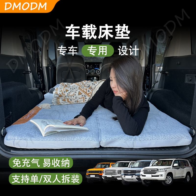 专车专用定制舒适车载床垫长途露营自驾游舒适可折叠舒适床垫