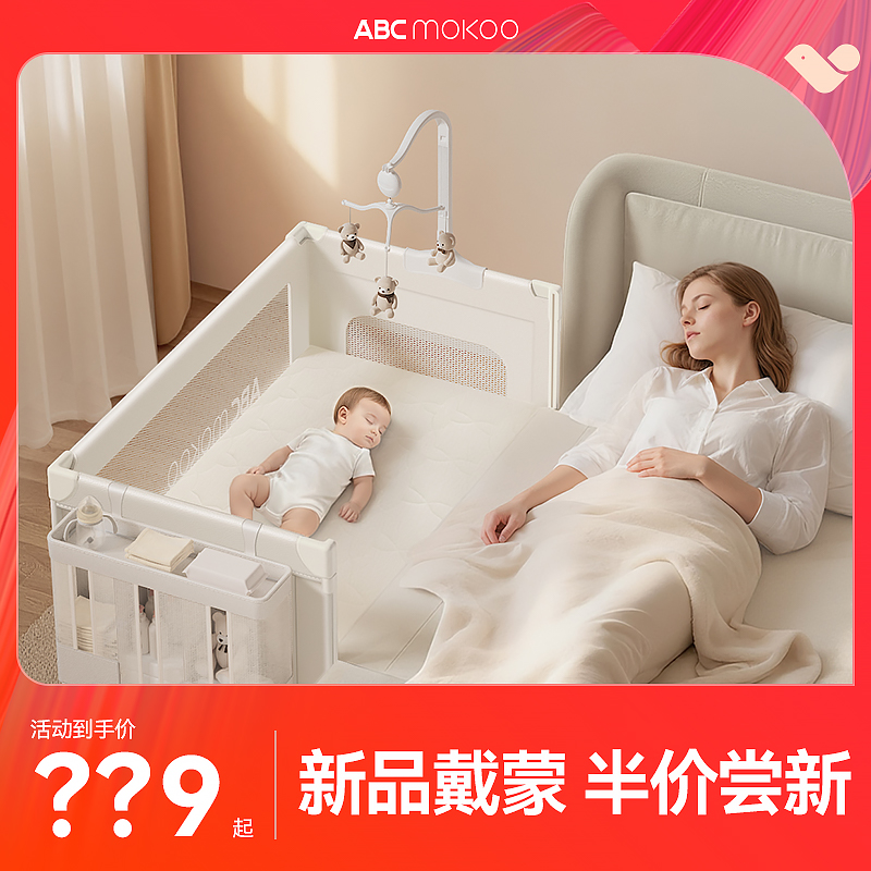 【重磅新品】ABCmokoo戴蒙多功能婴儿床可折叠移动拼接大床宝宝床