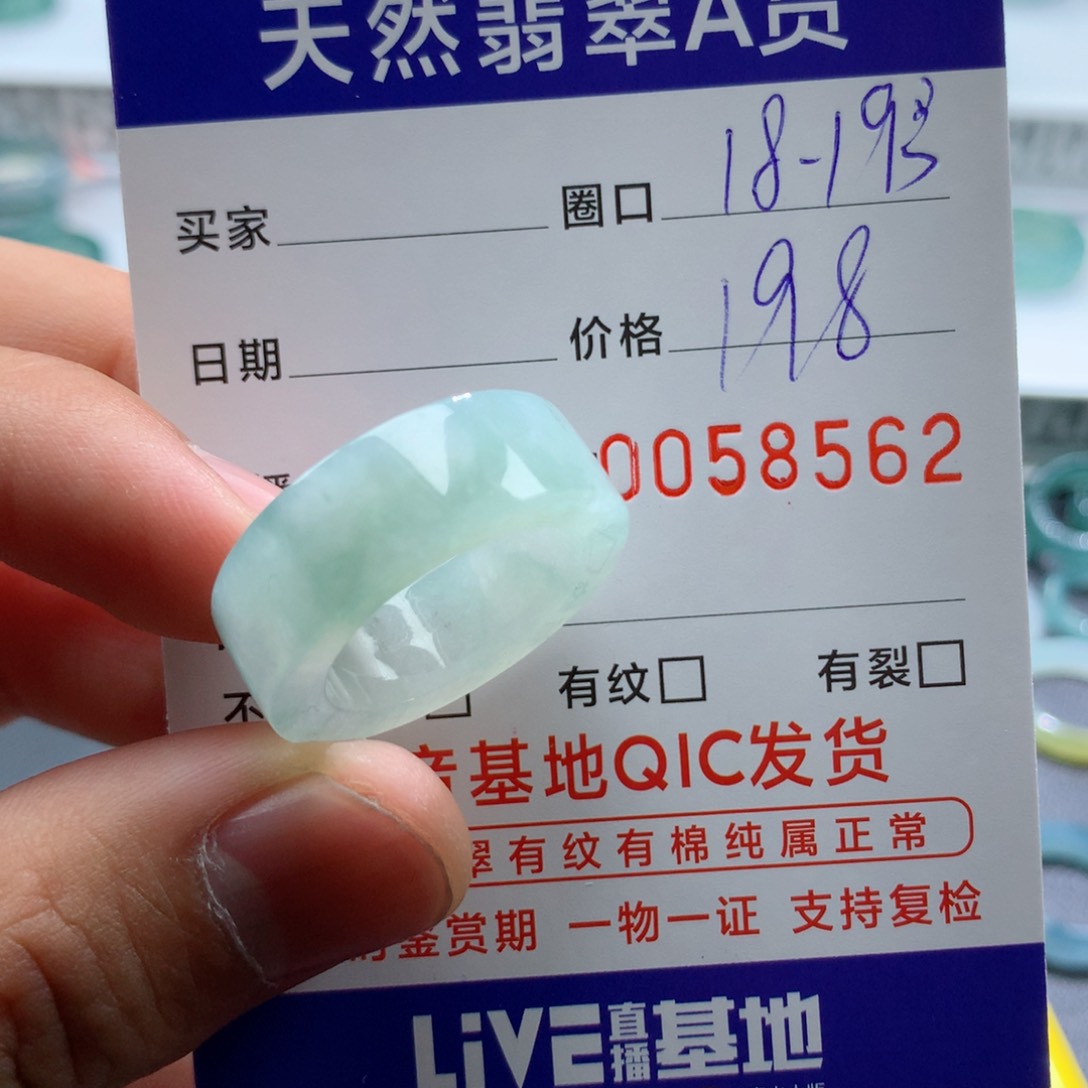 翡翠戒指未镶嵌天然翡翠A货戒圈