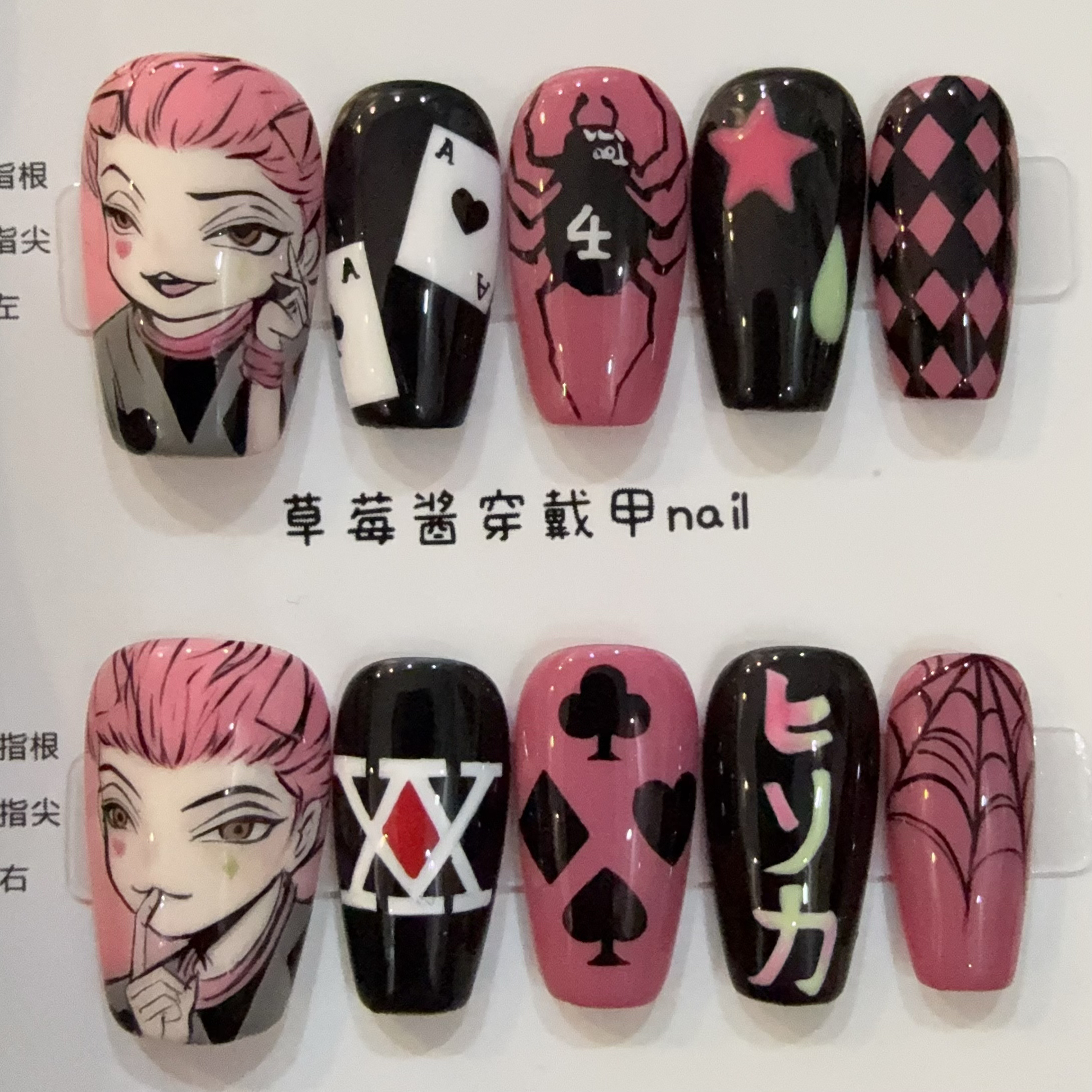 全职猎人1｜可爱纯手绘穿戴甲