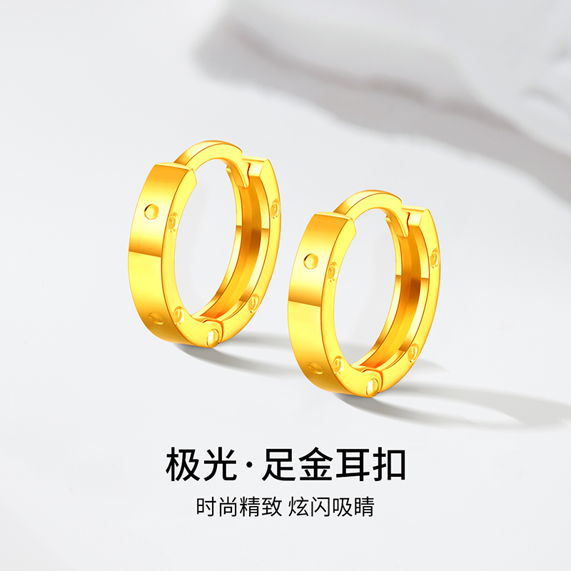 梦金园5G黄金耳钉耳环女2025新款爆款素圈足金耳饰金耳扣生日礼物