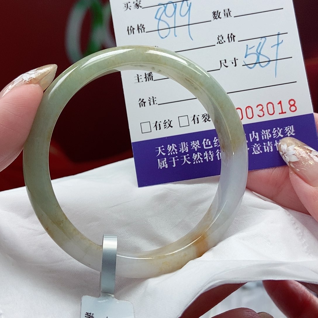 翡翠手镯未镶嵌58圈口
