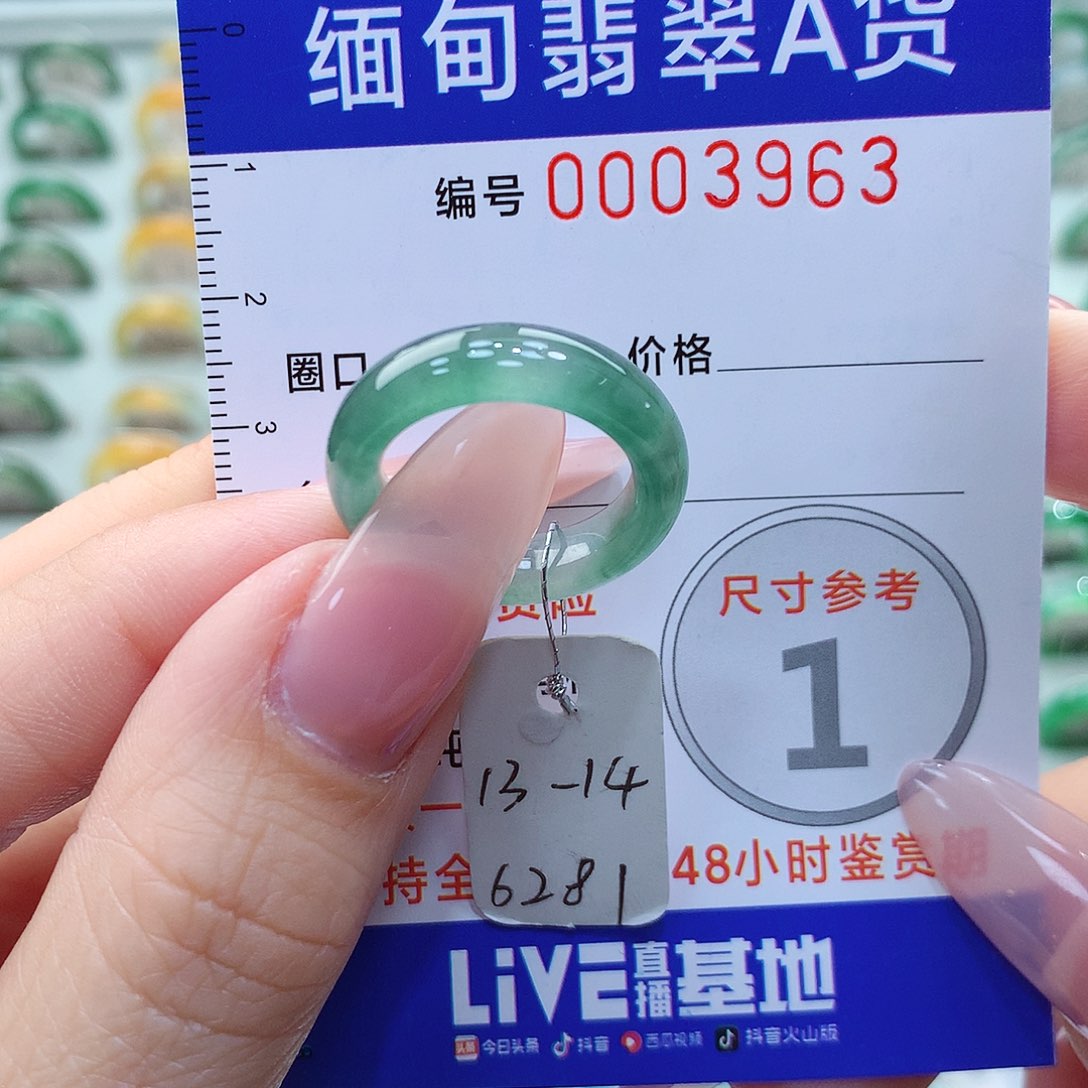 翡翠戒指未镶嵌13.14号