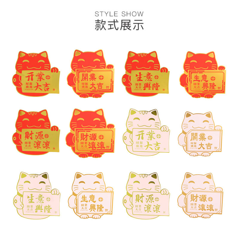 【喜儿】招财猫开业花篮卡片新款开业大吉生意兴隆卡通开业贺卡烫金