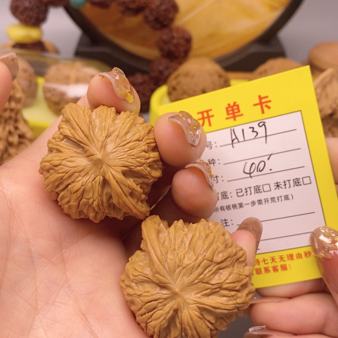 桃核把件文玩核桃