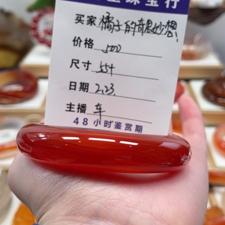 玛瑙/玉髓手镯未镶嵌