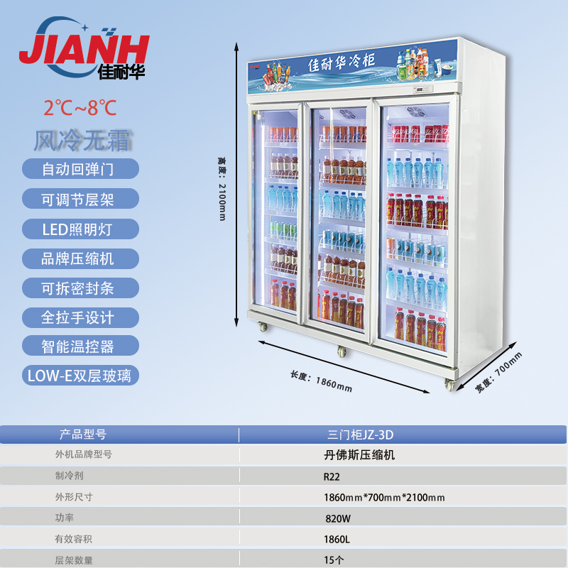 饮料冷藏展示柜三门立式商用啤酒冰箱超市便利店保鲜柜单双门冰柜