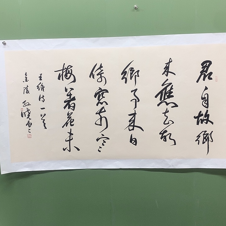 横款精品书法作品展