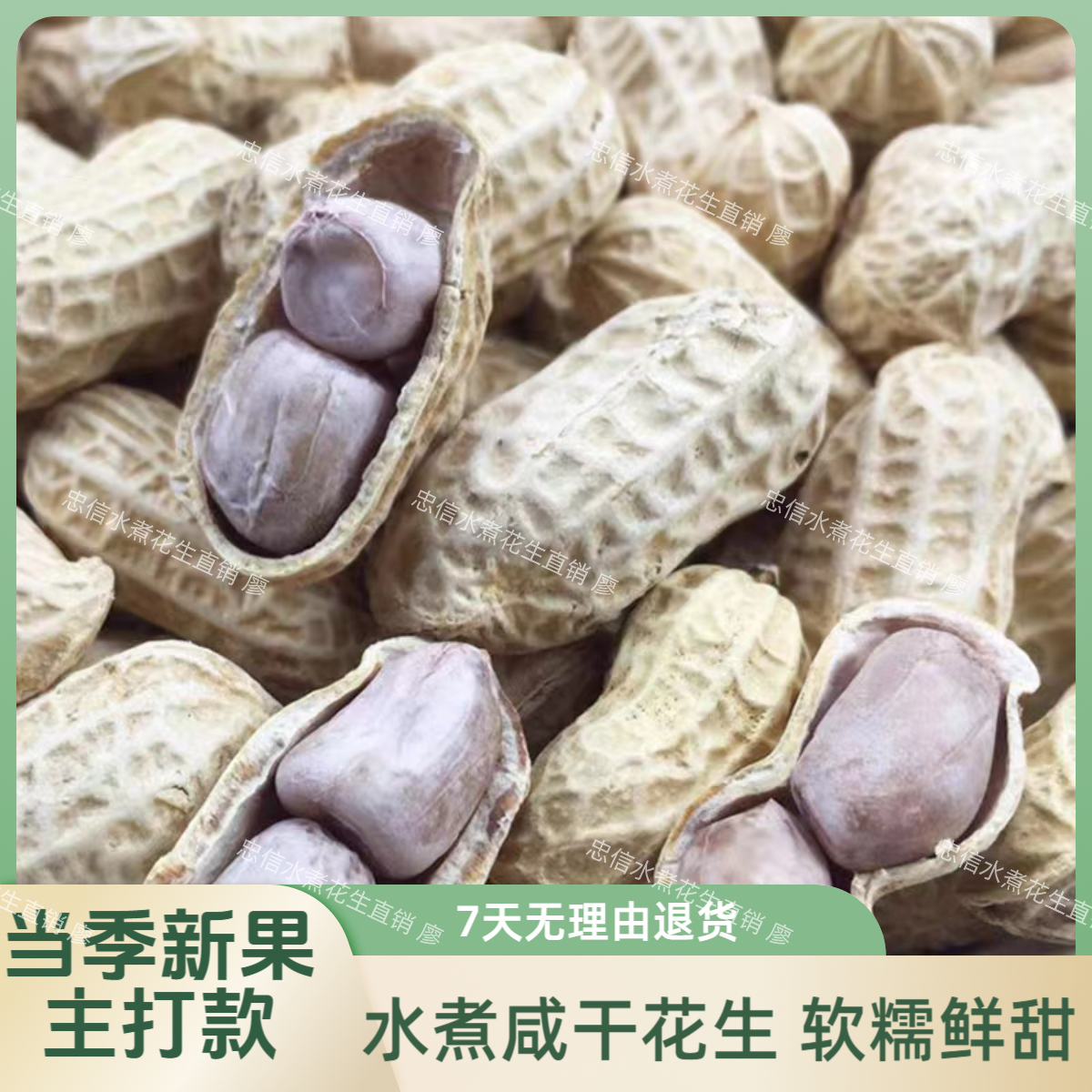 【25年新果白肉咸干】水煮日晒花生软口不脆有嚼劲带壳坚果零食精选