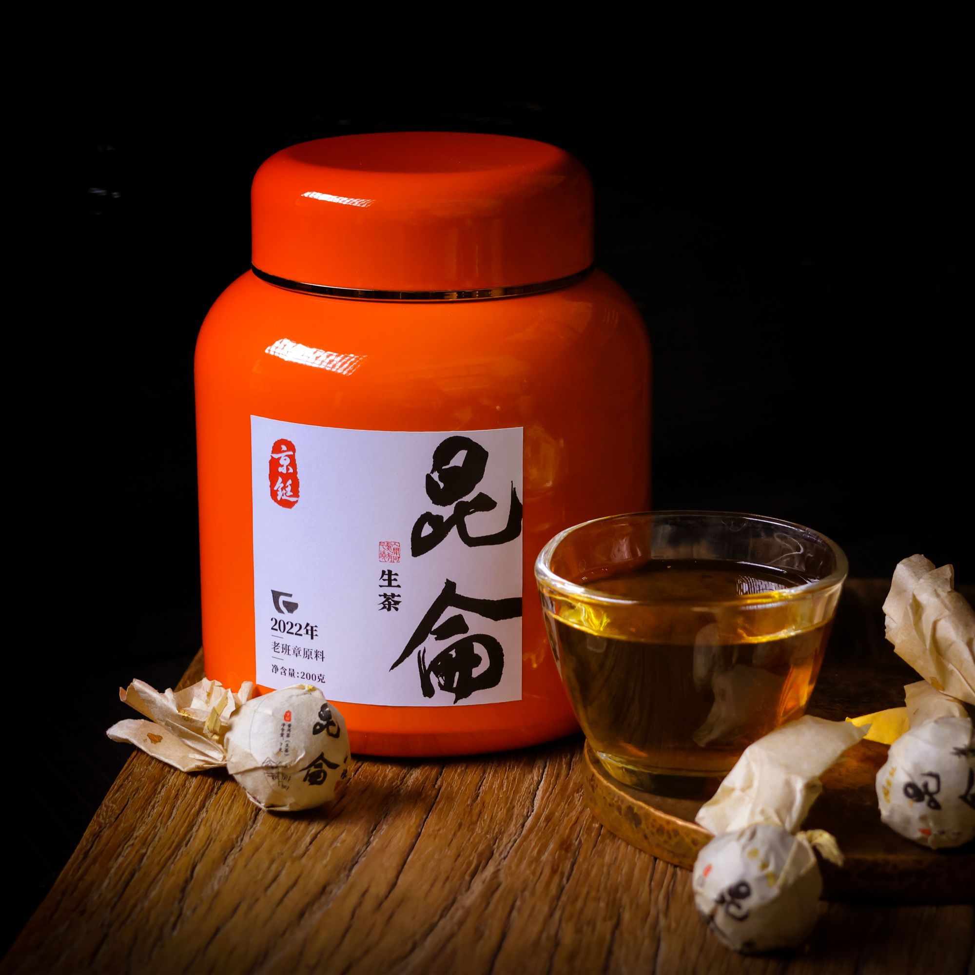 京铤京铤 2022年  昆仑龙珠 生茶 