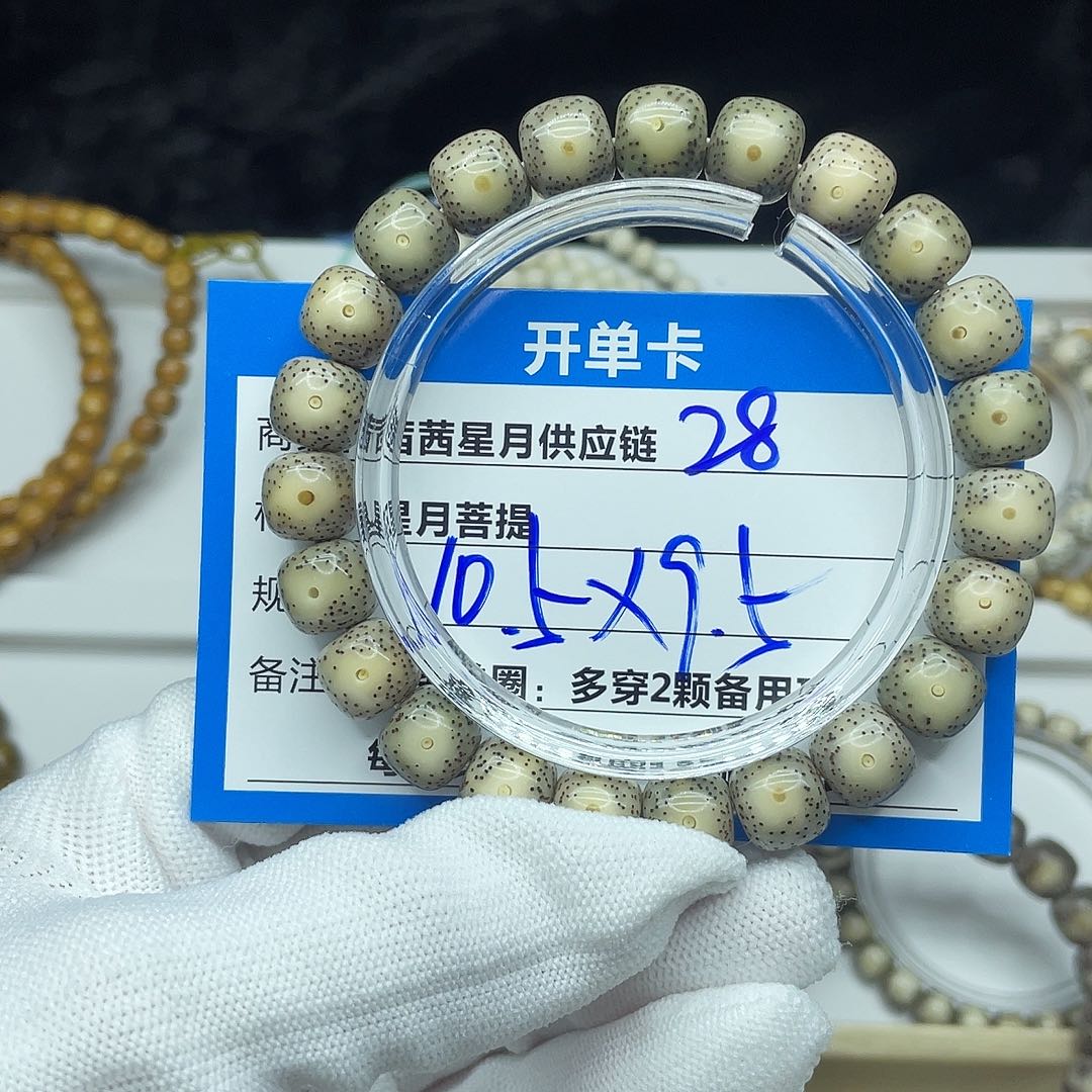 星月菩提吊坠28。     