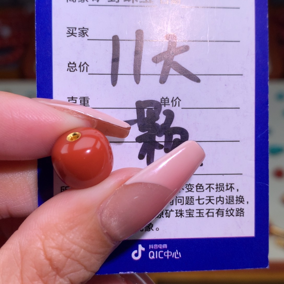 南红玛瑙颈饰未镶嵌