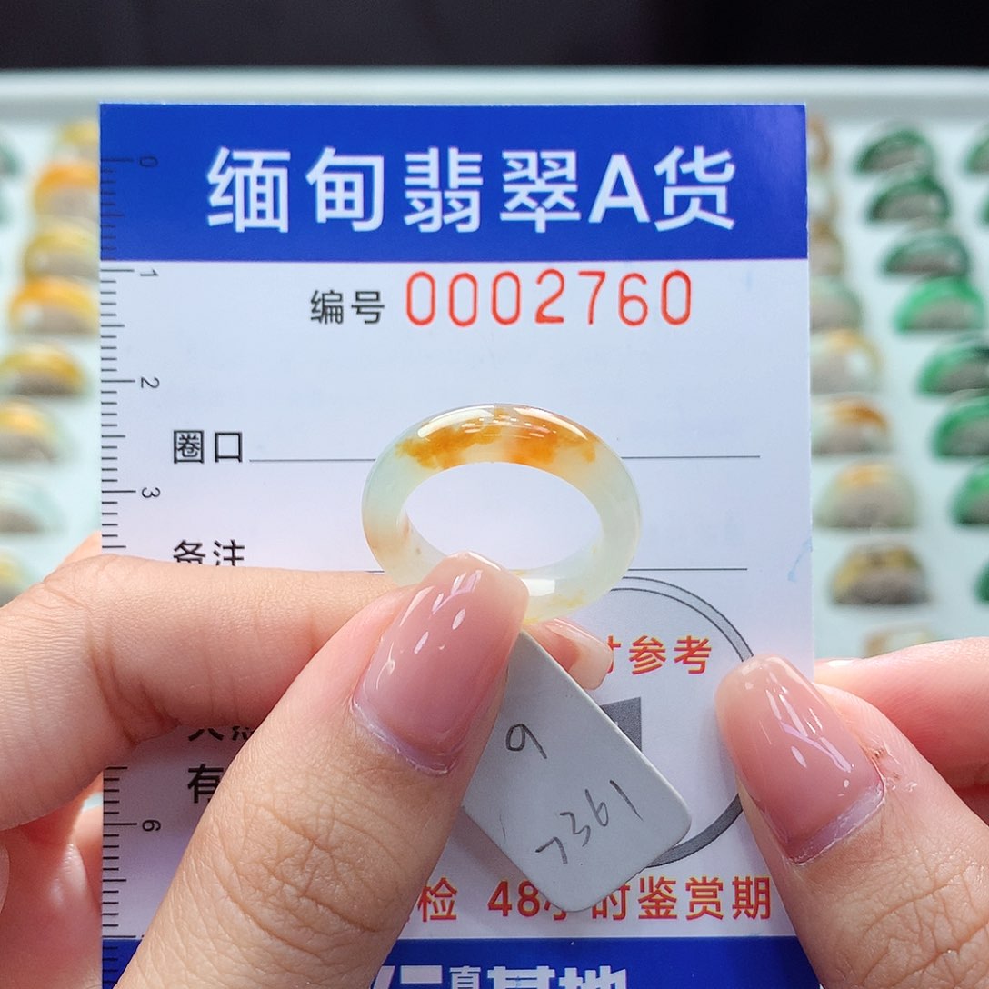 未镶嵌戒指翡翠9号