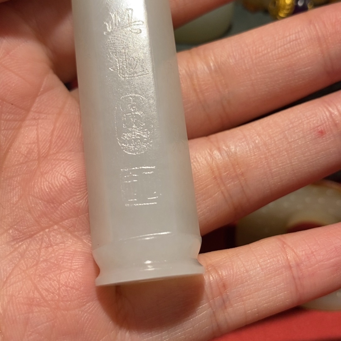 和田玉珠子未镶嵌嵩