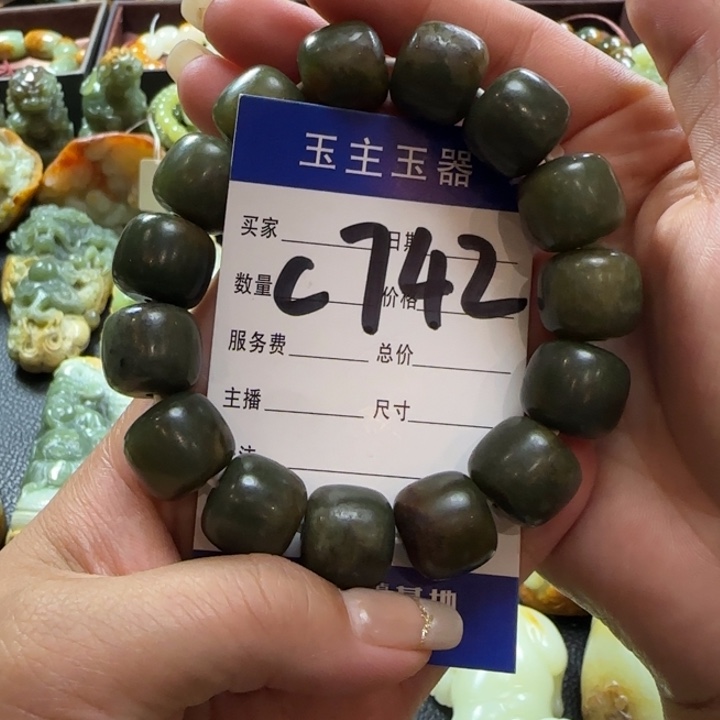 未镶嵌手串和田玉