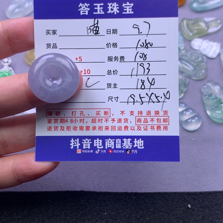 颈饰未镶嵌翡翠喵***吃