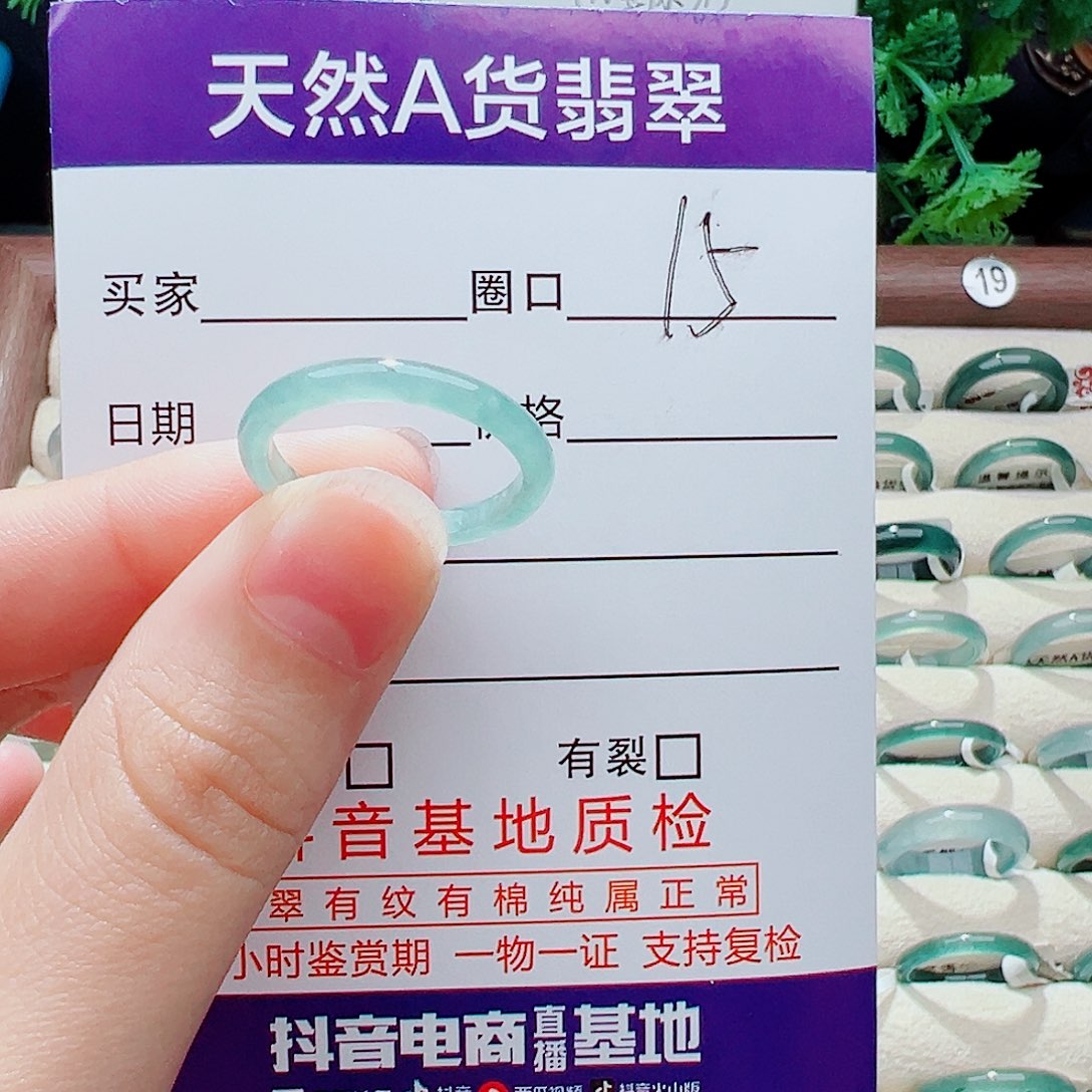 未镶嵌戒指翡翠戒指