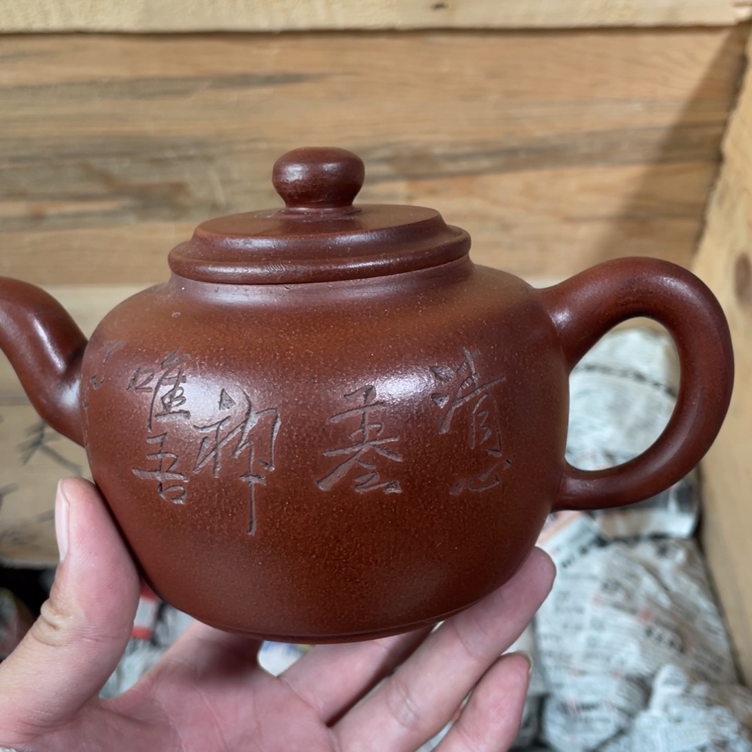 紫砂茶壶老厂紫砂壶一件。