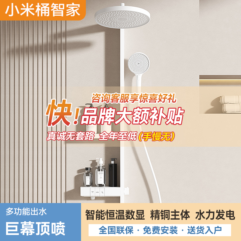 小米桶A03方管淋浴花洒增压大顶喷钢琴键浴室智能淋浴器