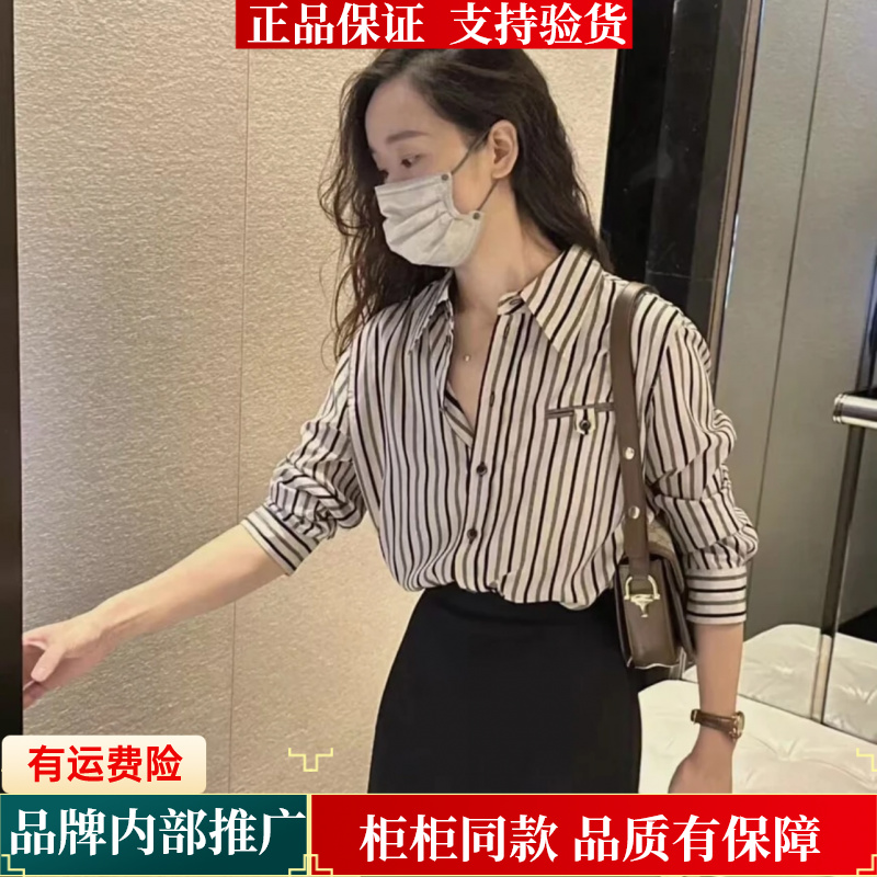 【专柜品质】春季新款质感条纹垂坠感长袖衬衫女衬衣5300848