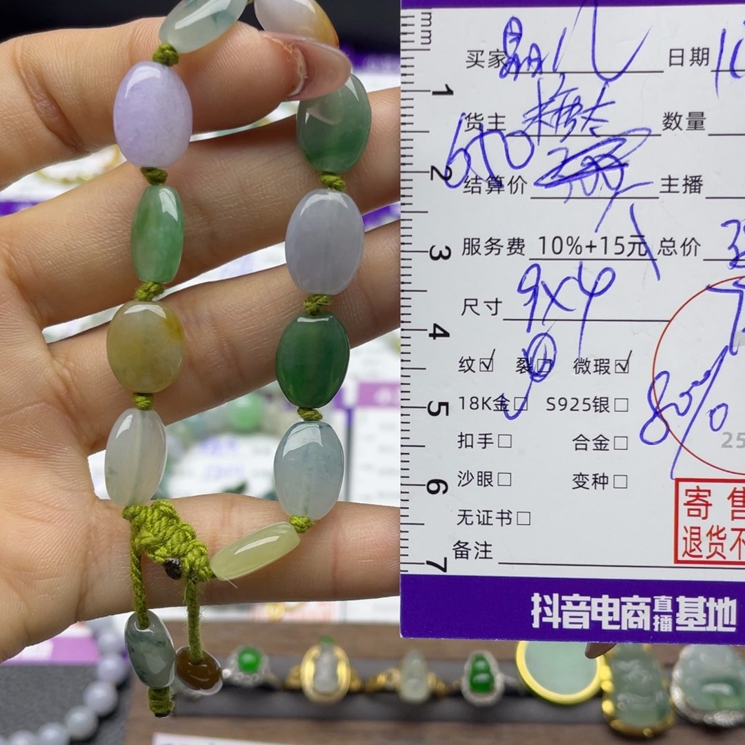 晶***儿翡翠未镶嵌手链手串