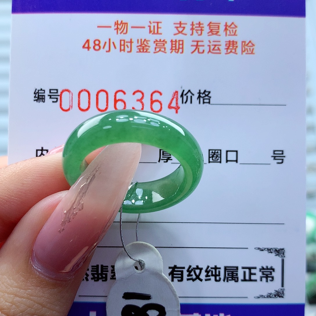 翡翠戒指未镶嵌缅甸