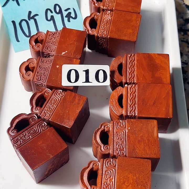 印石青田石萧山朱砂红如意纽3.1-3.1-5.1公分，10个99元元