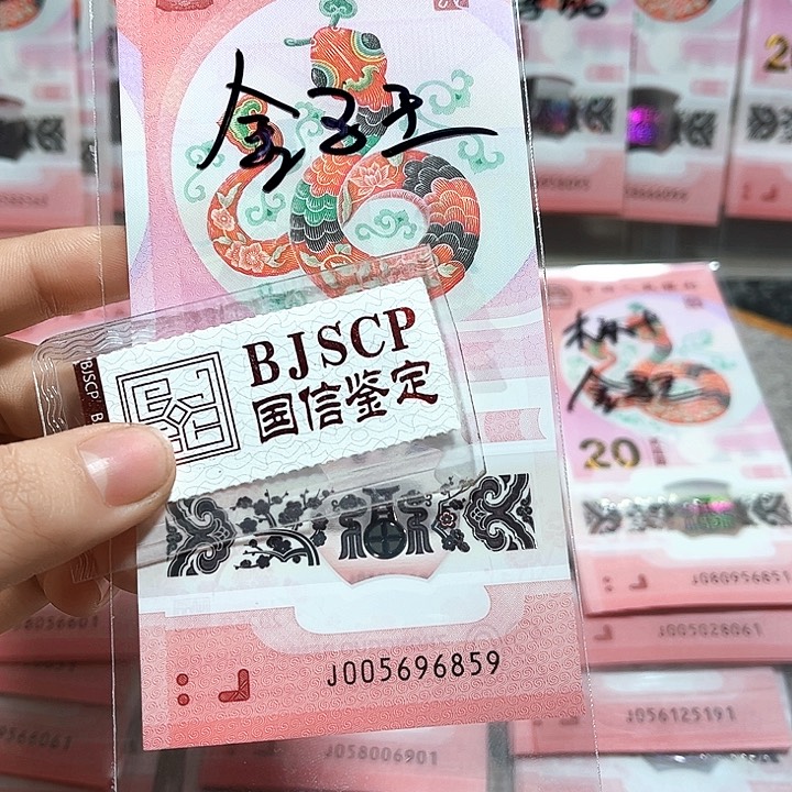 塑料005696859。。。。。。金马王