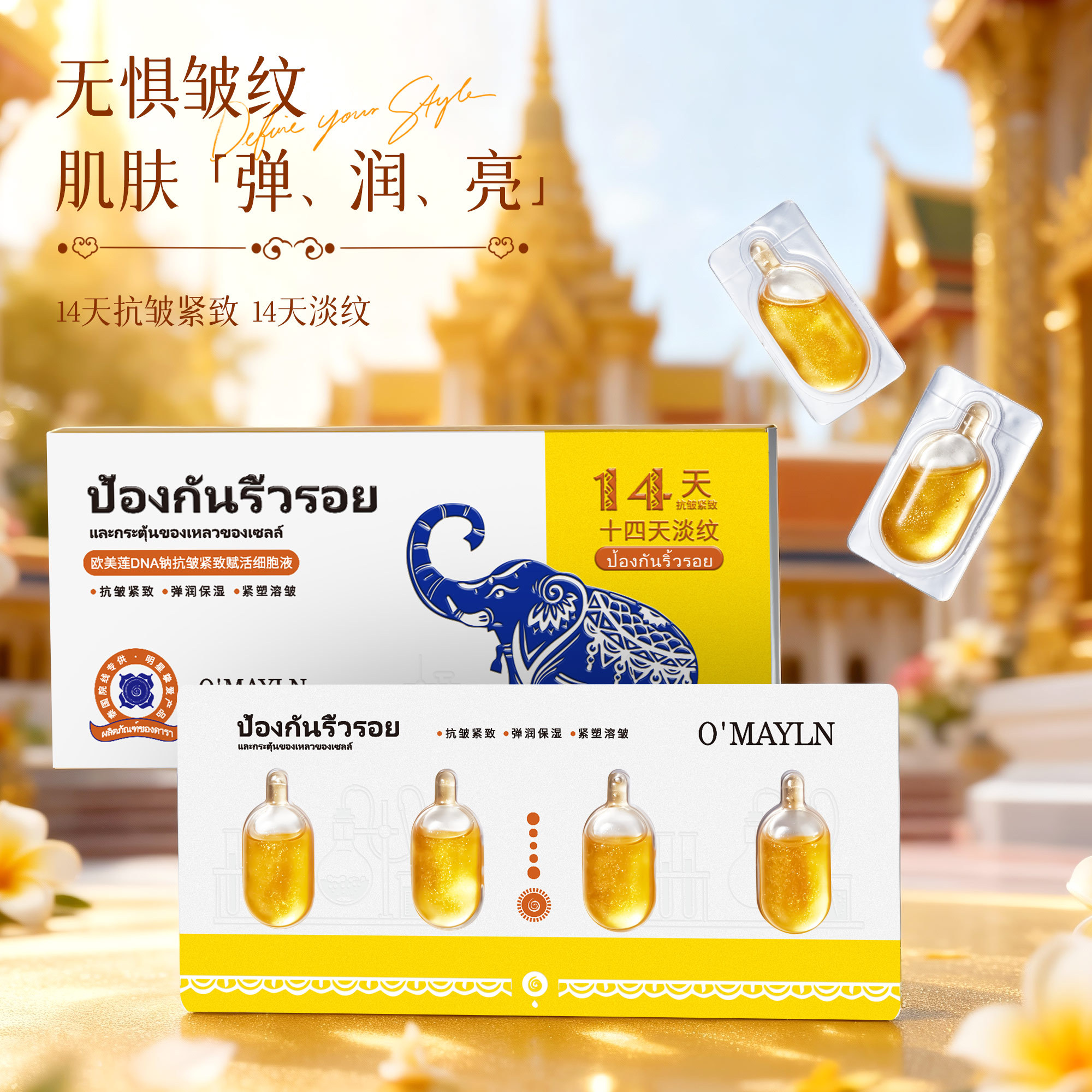 A  DNA钠抗皱紧致赋活细胞液