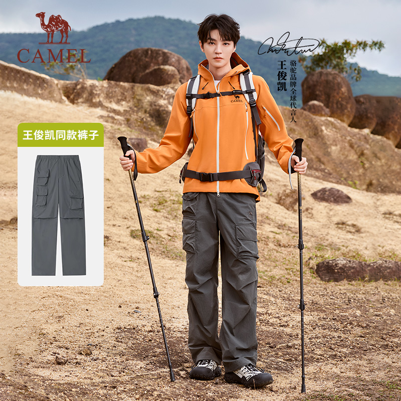 【王俊凯同款】骆驼户外男梭织速干长裤登山工装伞兵裤凉感裤子5040