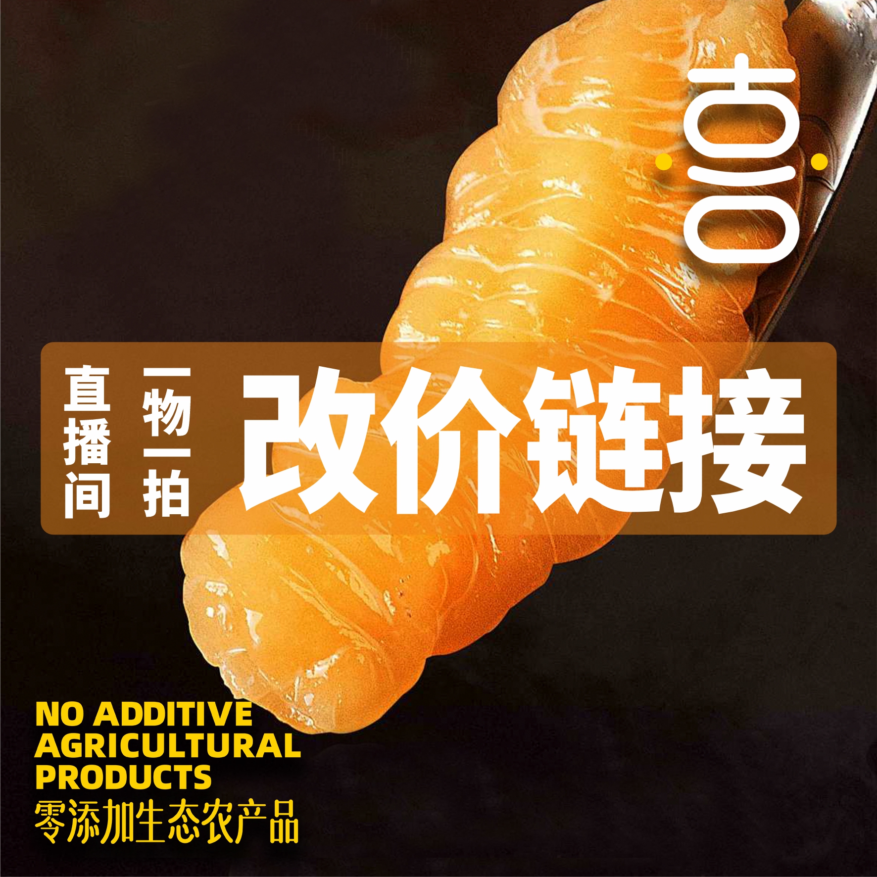 【直播改价】纯天然生晒老胶