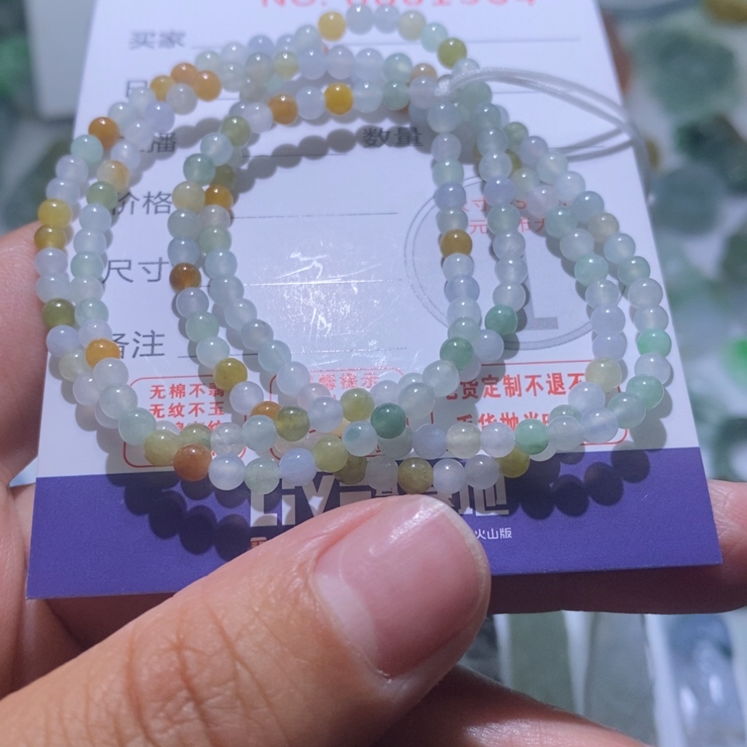 定制翡翠未镶嵌毛货