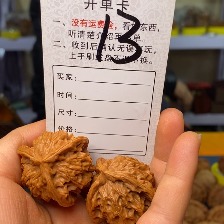 文玩核桃吊坠文玩核桃三棱盘山35～ 13