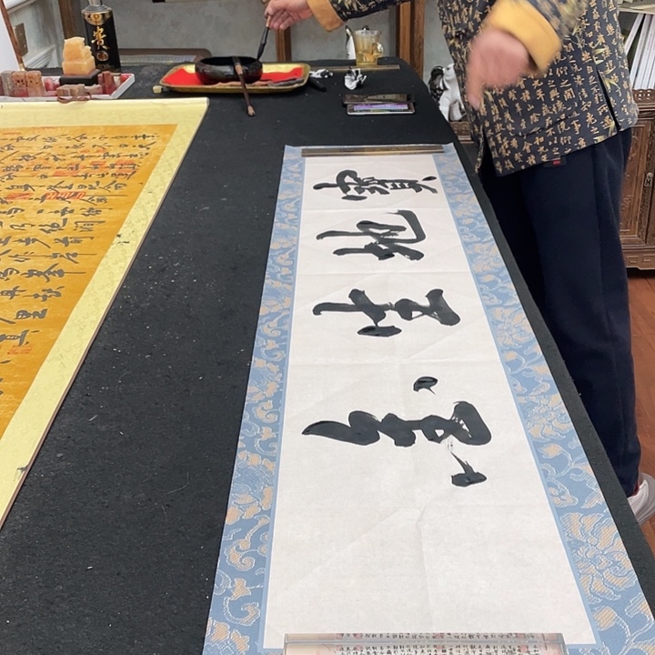 书法宝地生金书法作品