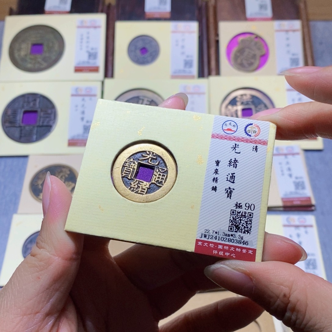 【闪购商品】铜雅趣收藏珍泉收藏