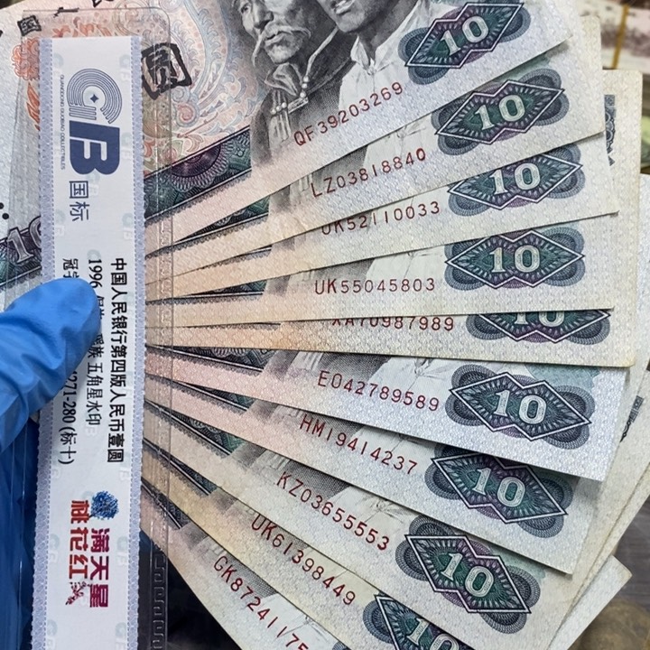 退市钱原图发货10张