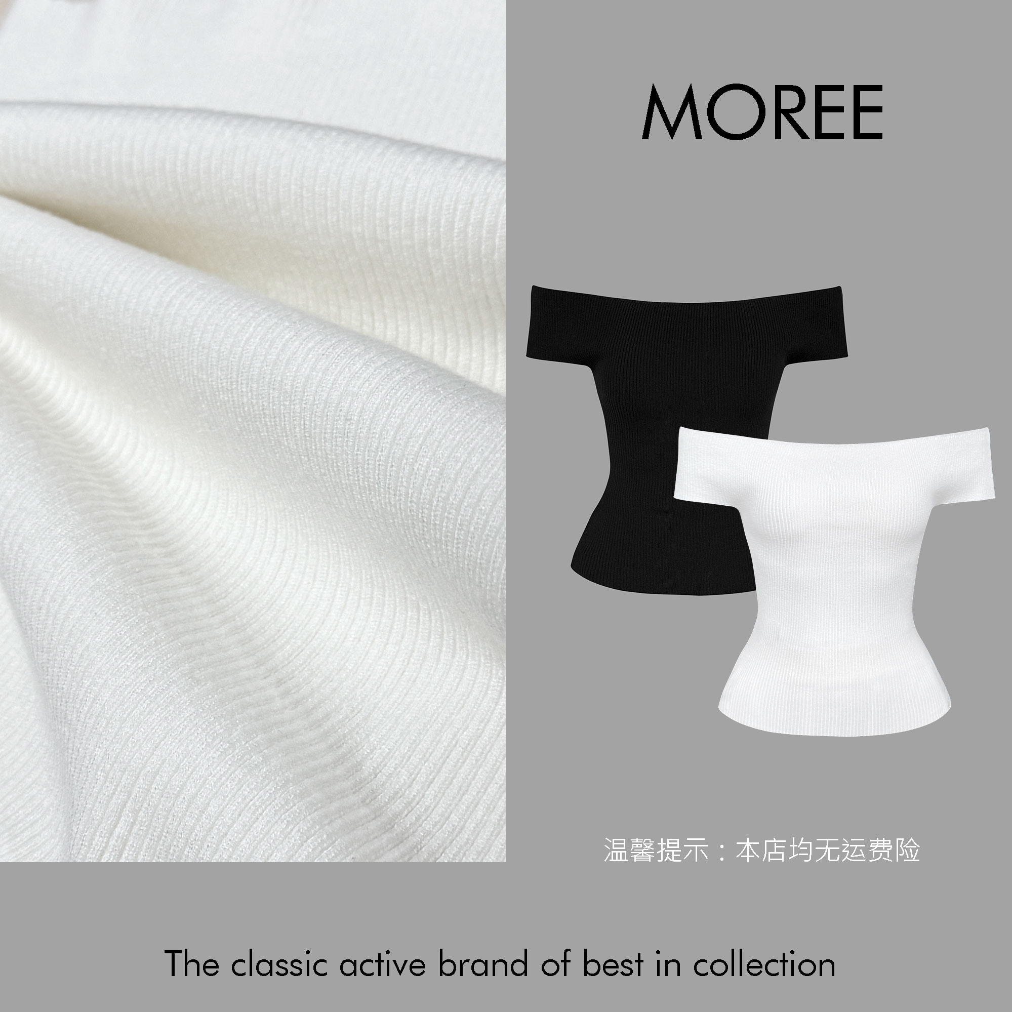 【MOREE】magnifique être针织一字肩T恤-W323