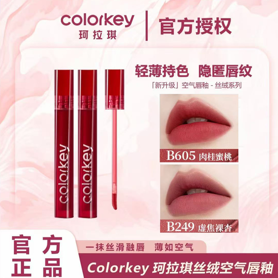 colorkey珂拉琪唇釉口红水雾丝绒不沾杯官方正品提升气色雾面学生