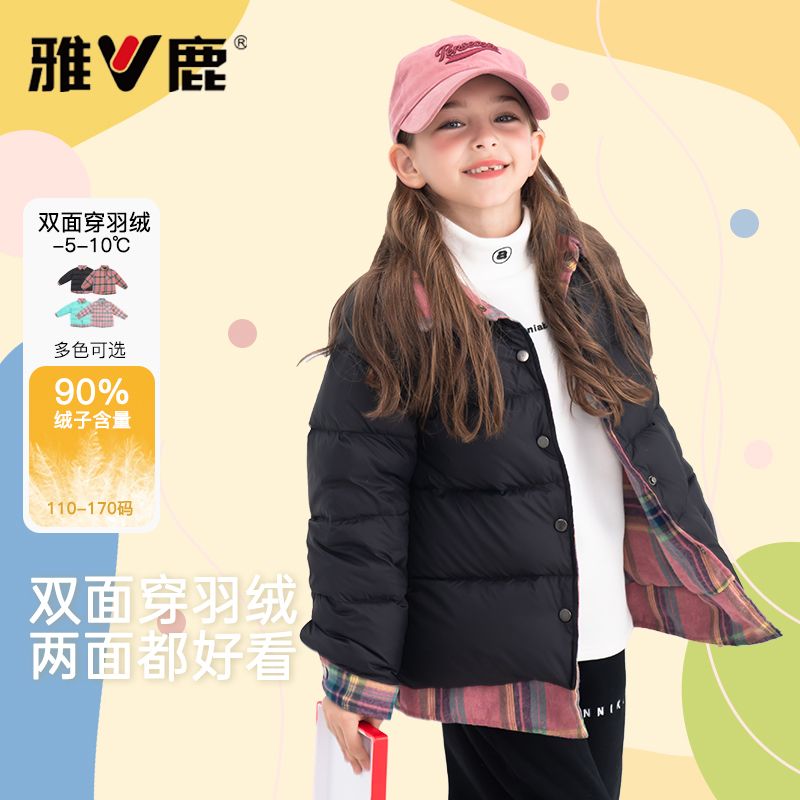雅鹿童装秋冬格子款双面穿中大童亲肤柔软泡芙感羽绒服【K-919】