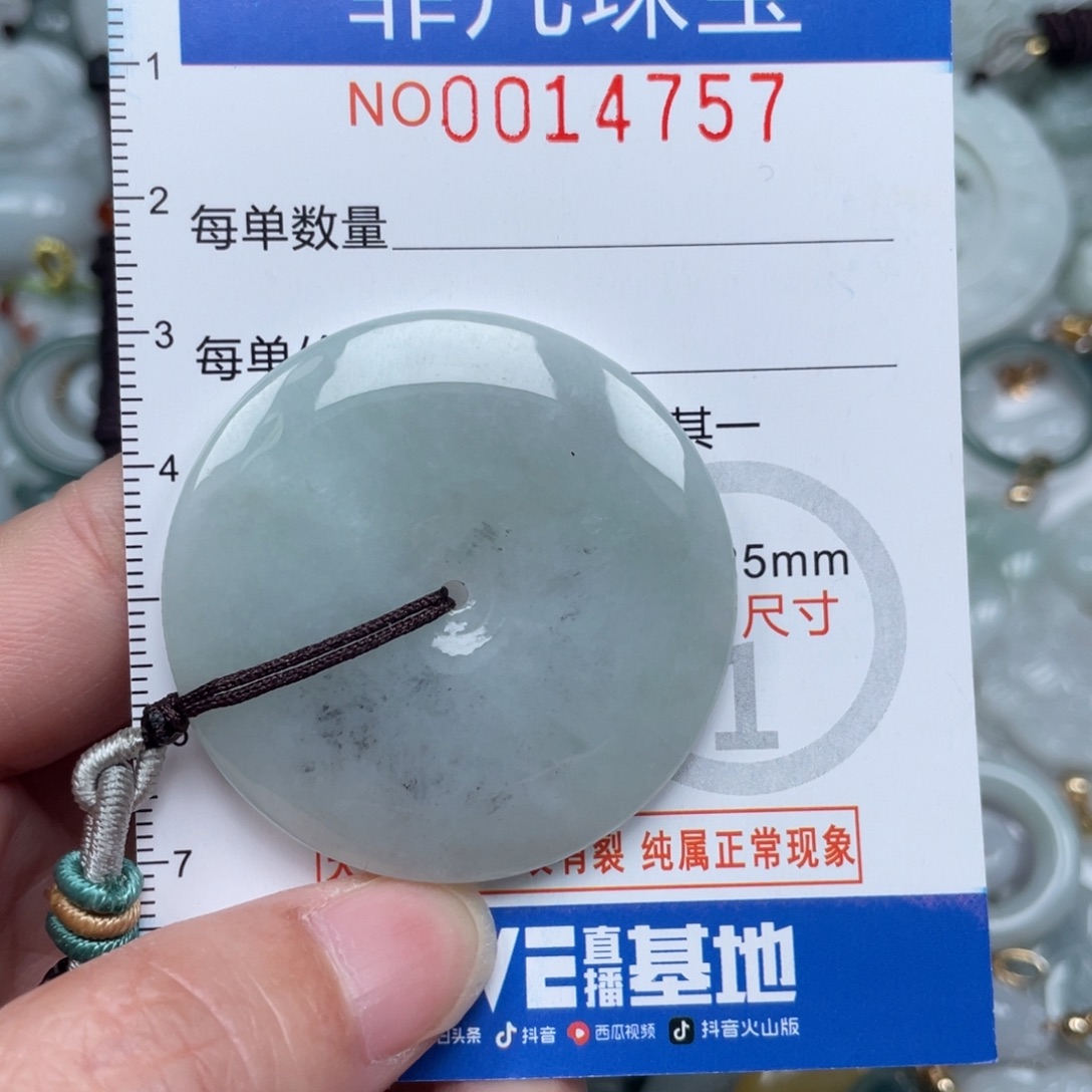 翡翠未镶嵌颈饰14757