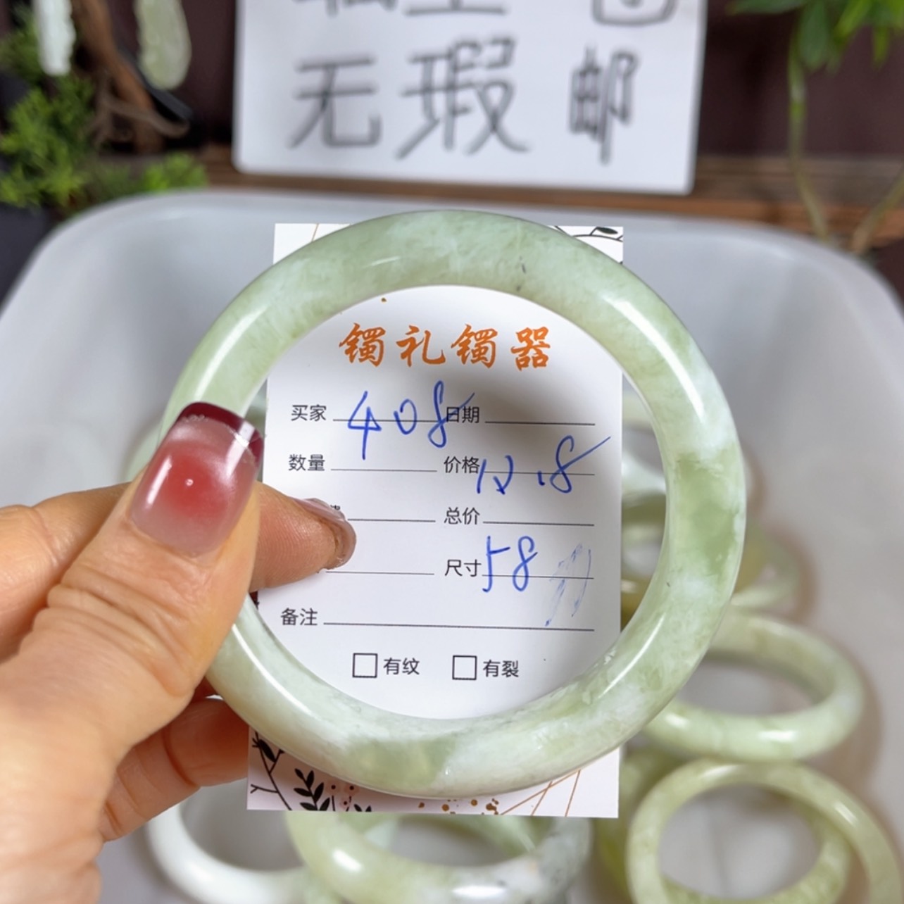 【闪购商品】蛇纹石玉手镯未镶嵌