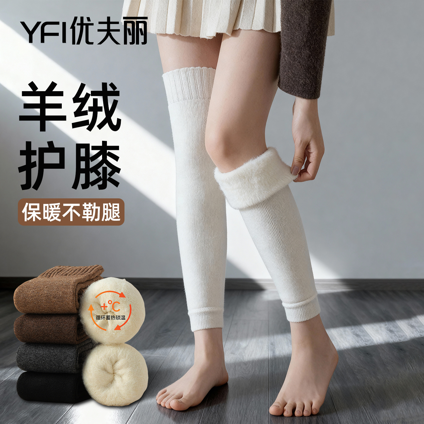 羊绒护膝袜套秋冬男女同款加厚保暖过冬护腿防老寒腿过膝长筒袜子