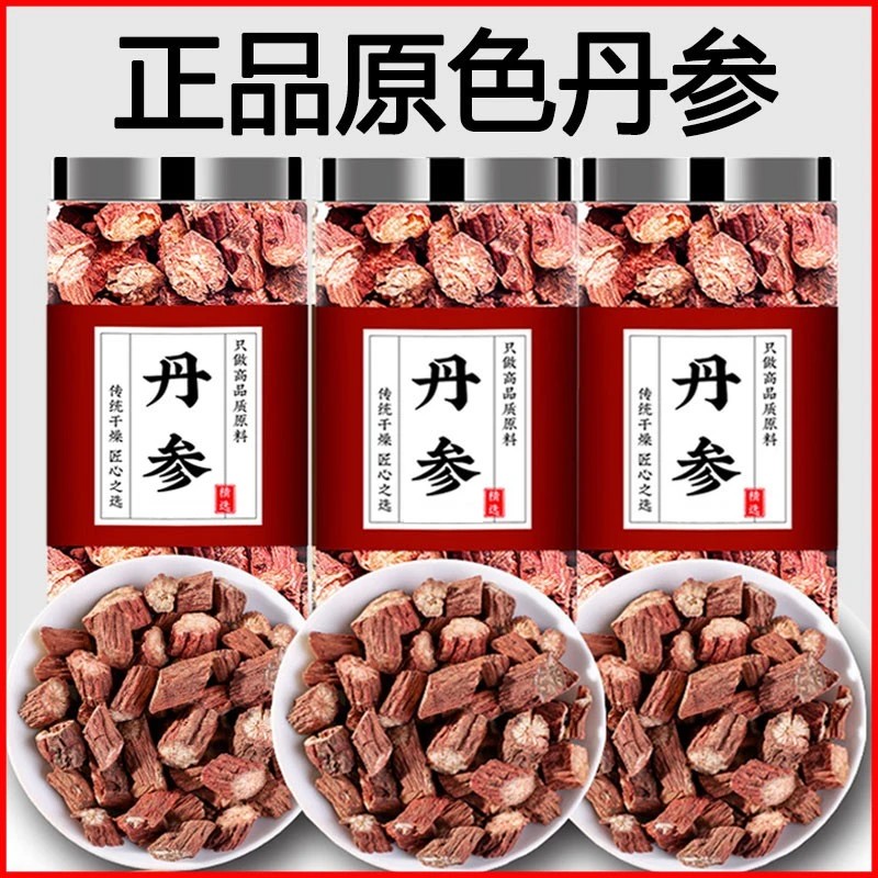 丹参新货正品散装泡茶泡水喝的功效与作用可搭丹参川芎乳香葛根