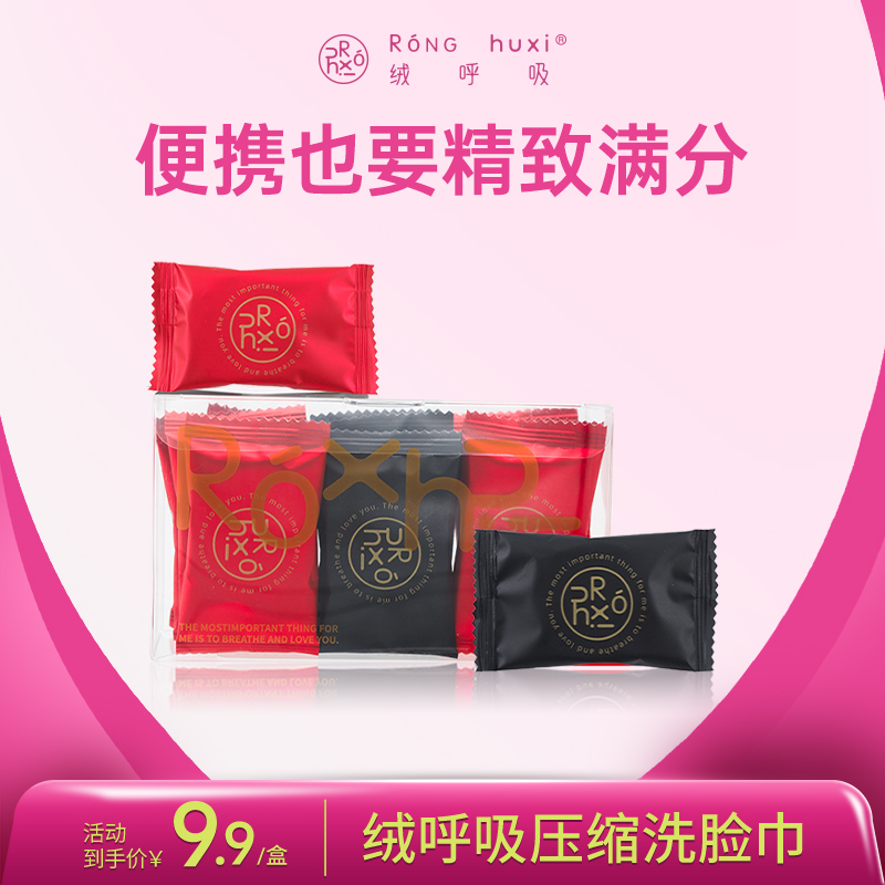 【官方正品】绒呼吸压缩毛巾旅行一次性洗脸巾加厚全棉颗粒便携式
