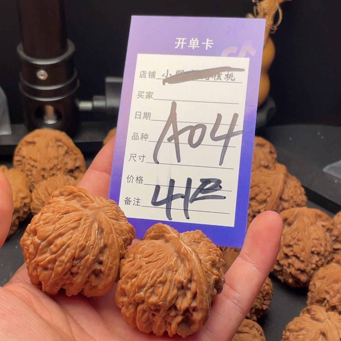 紫***王吊坠文玩核桃四座楼41尺