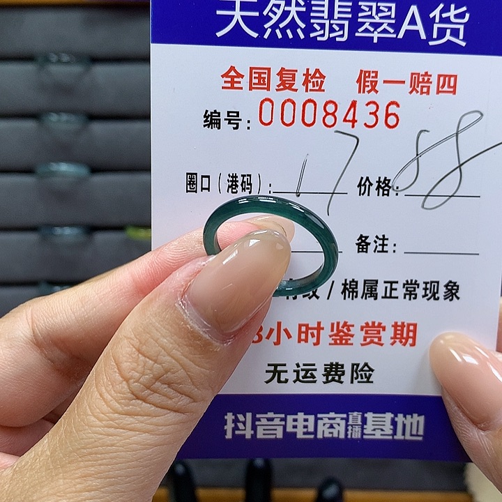 翡翠戒指未镶嵌溪**潺    00008436