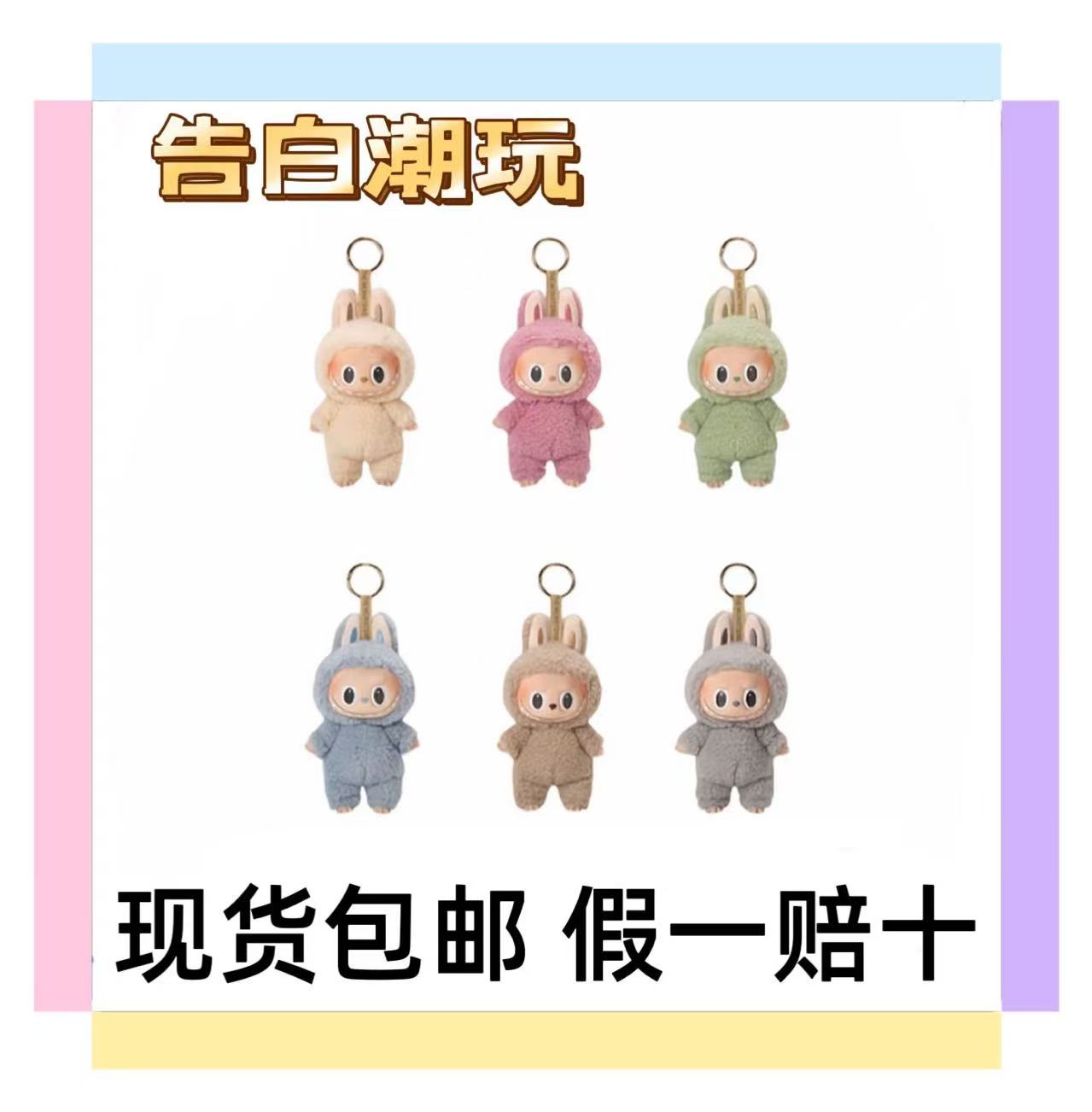 【直播代拆】马卡龙系列搪胶盲盒女朋友闺蜜生日礼物