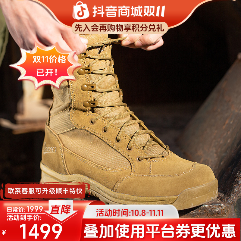  【Tanicus塔尼库斯】DANNER丹纳秋冬战术靴轻量防水户外作战徒步鞋